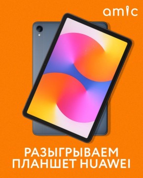 ����������� ������� Huawei MatePad SE