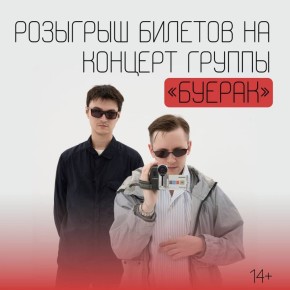 ��������: ������� � ��������! (14+)