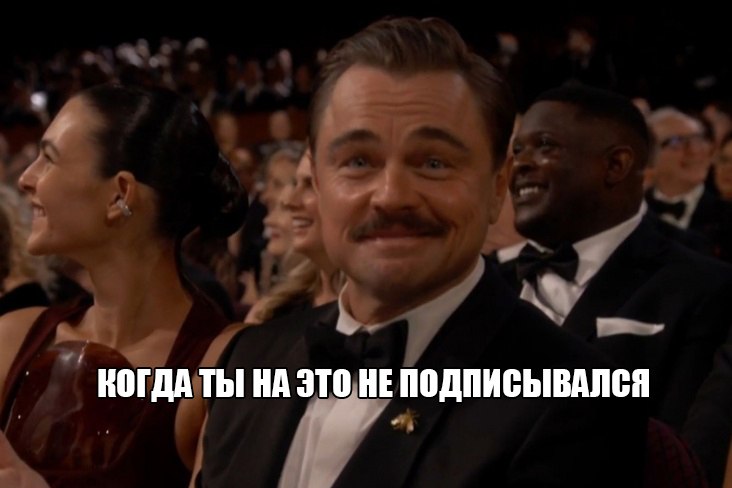 Новый мем с Леонардо Ди Каприо придумали во время церемонии "Оскар" Новый мем с Леонардо Ди Каприо придумали во время церемонии "Оскар"