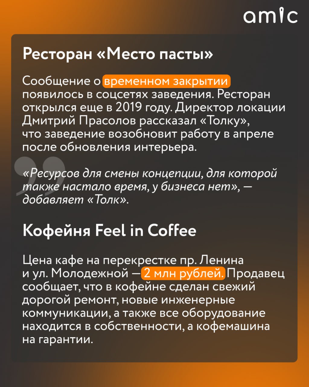 В 2025 и в 2026 году множество барнаульских заведений общепита объявили о закрытии В 2025 и в 2026 году множество барнаульских заведений общепита объявили о закрытии