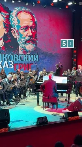 Государственный оркестр русских народных инструментов и музыканты высшей джазовой лиги представили программу «Чайковский Джаз Григ» в концертном зале «Сибирь»