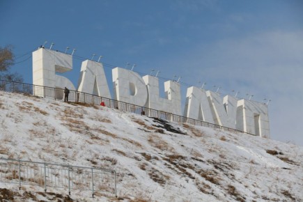 Вячеслав Франк обратился к главе Роспатента из-за "приватизации" фразы "Барнаул – столица мира"