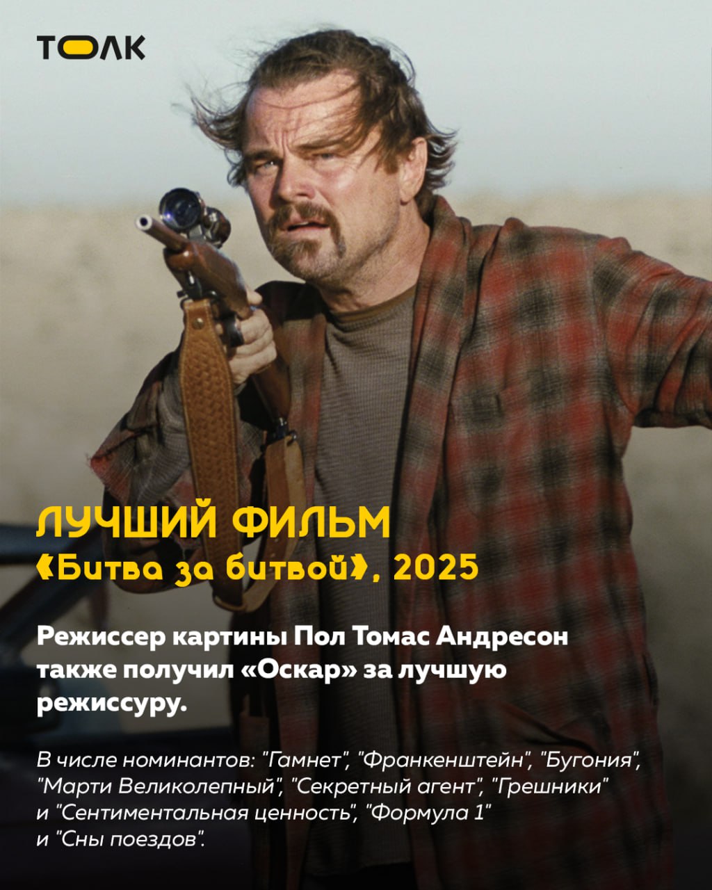 Состоялась 98-я церемония вручения премии "Оскар" Состоялась 98-я церемония вручения премии "Оскар"