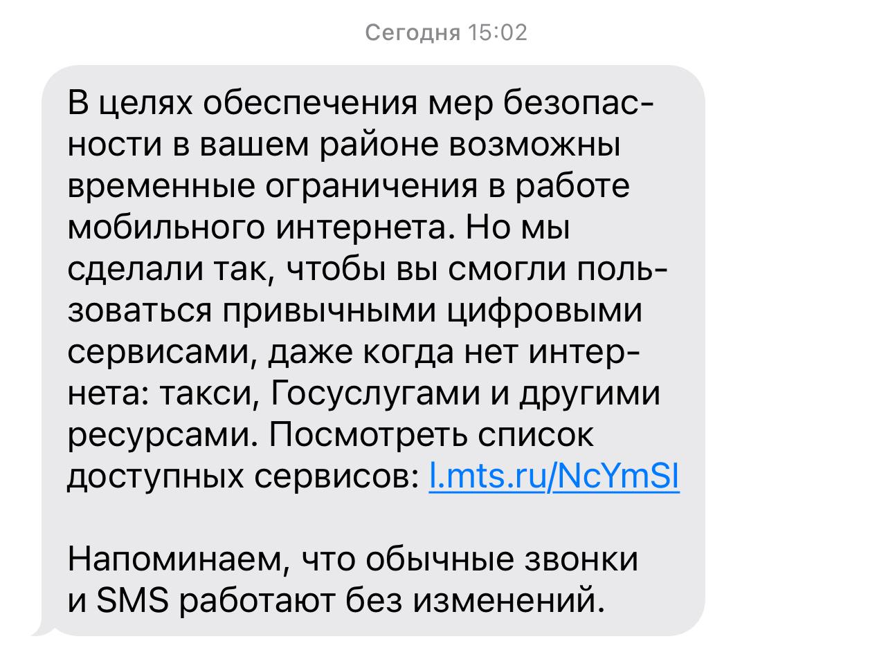 МТС предупредил барнаульцев о проблемах в работе мобильного интернета