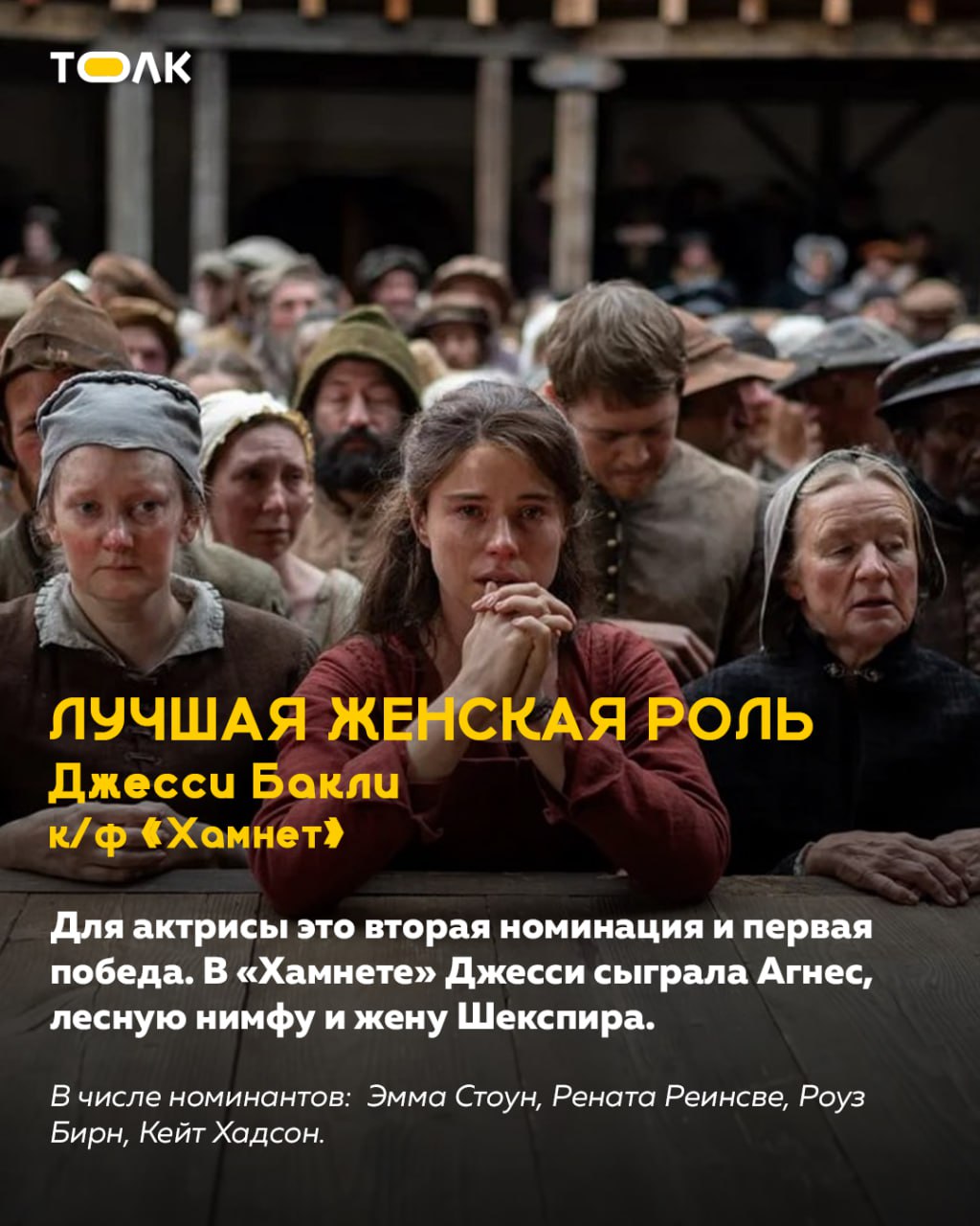 Состоялась 98-я церемония вручения премии "Оскар" Состоялась 98-я церемония вручения премии "Оскар"