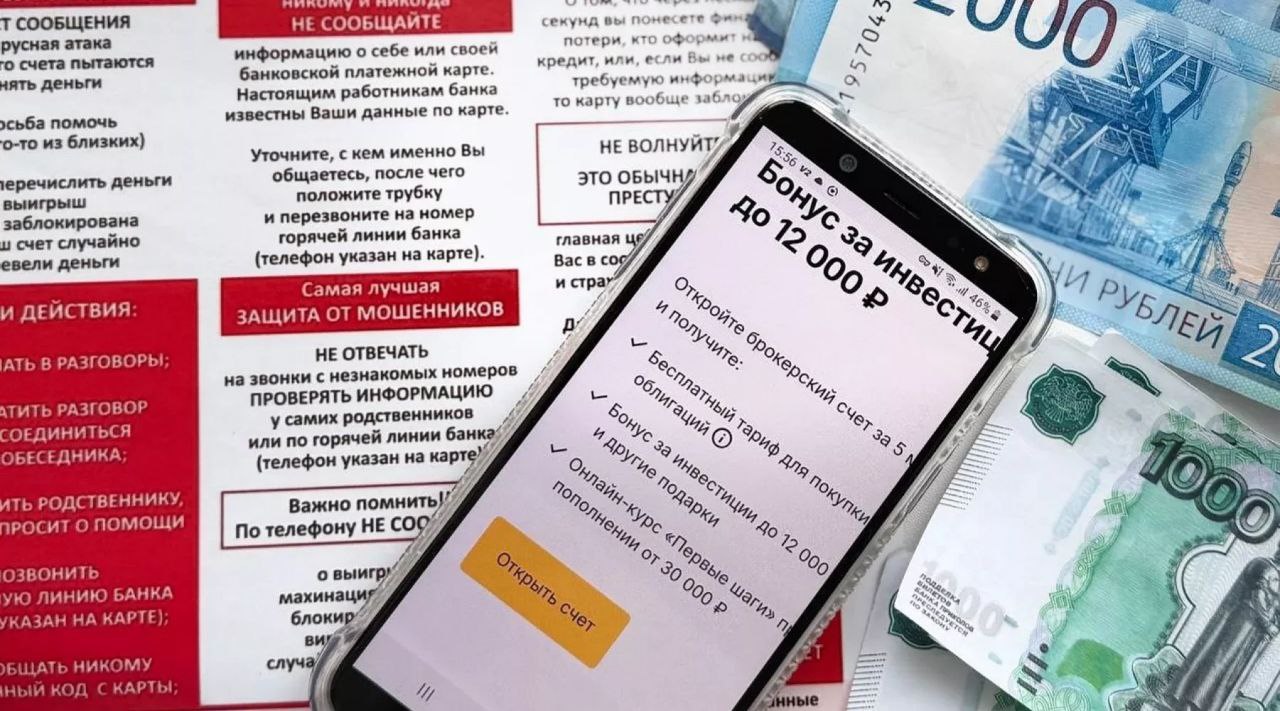 За неделю (с 9 по 15 марта) в полицию обратились 11 бийчан, которые пострадали от действий аферистов