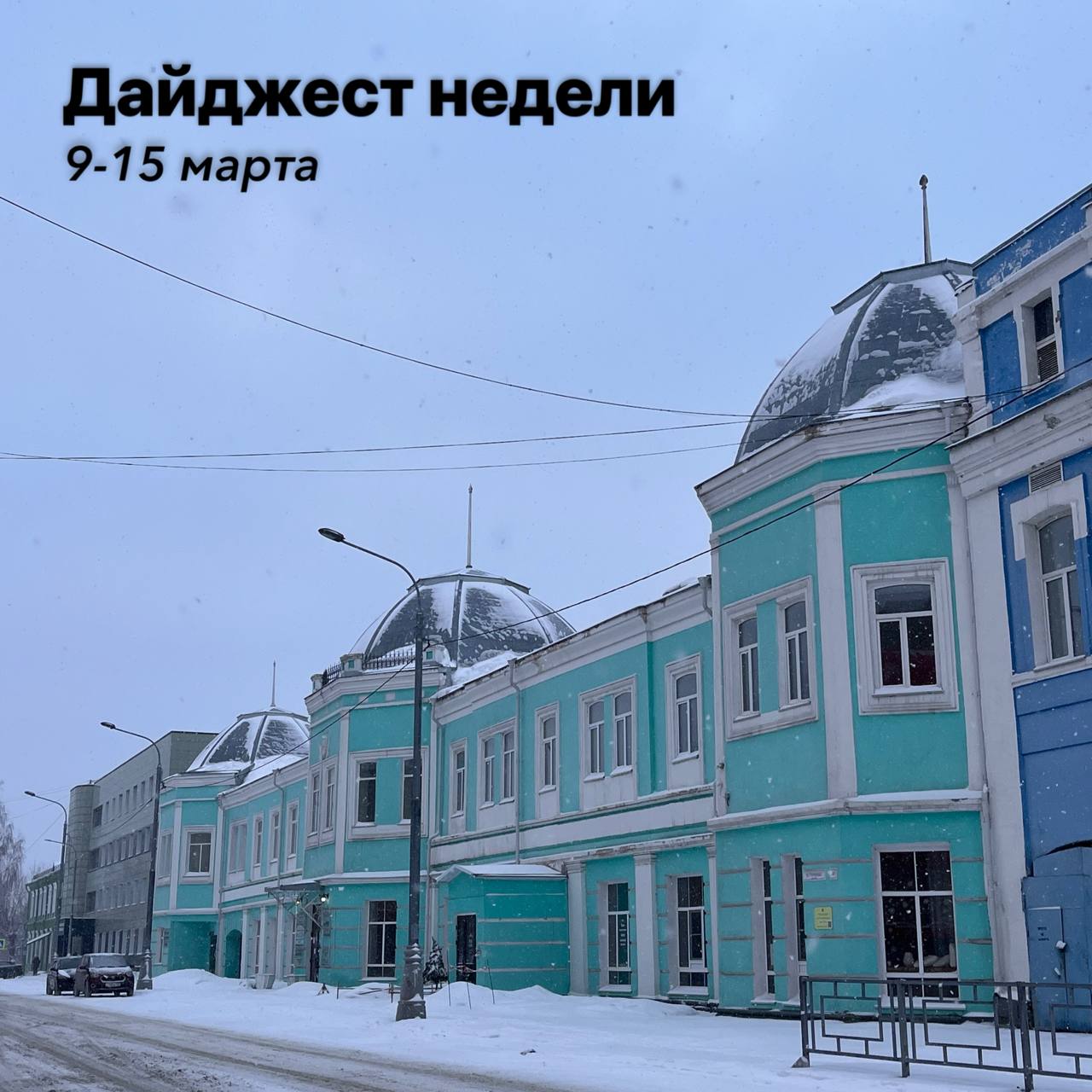 Короткий дайджест уходящей недели — 7 новостей, которые нужно знать