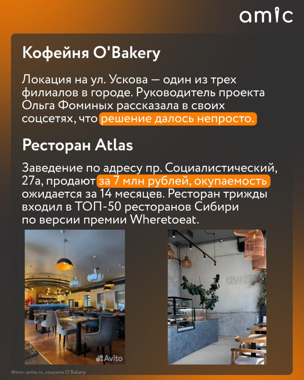 В 2025 и в 2026 году множество барнаульских заведений общепита объявили о закрытии В 2025 и в 2026 году множество барнаульских заведений общепита объявили о закрытии