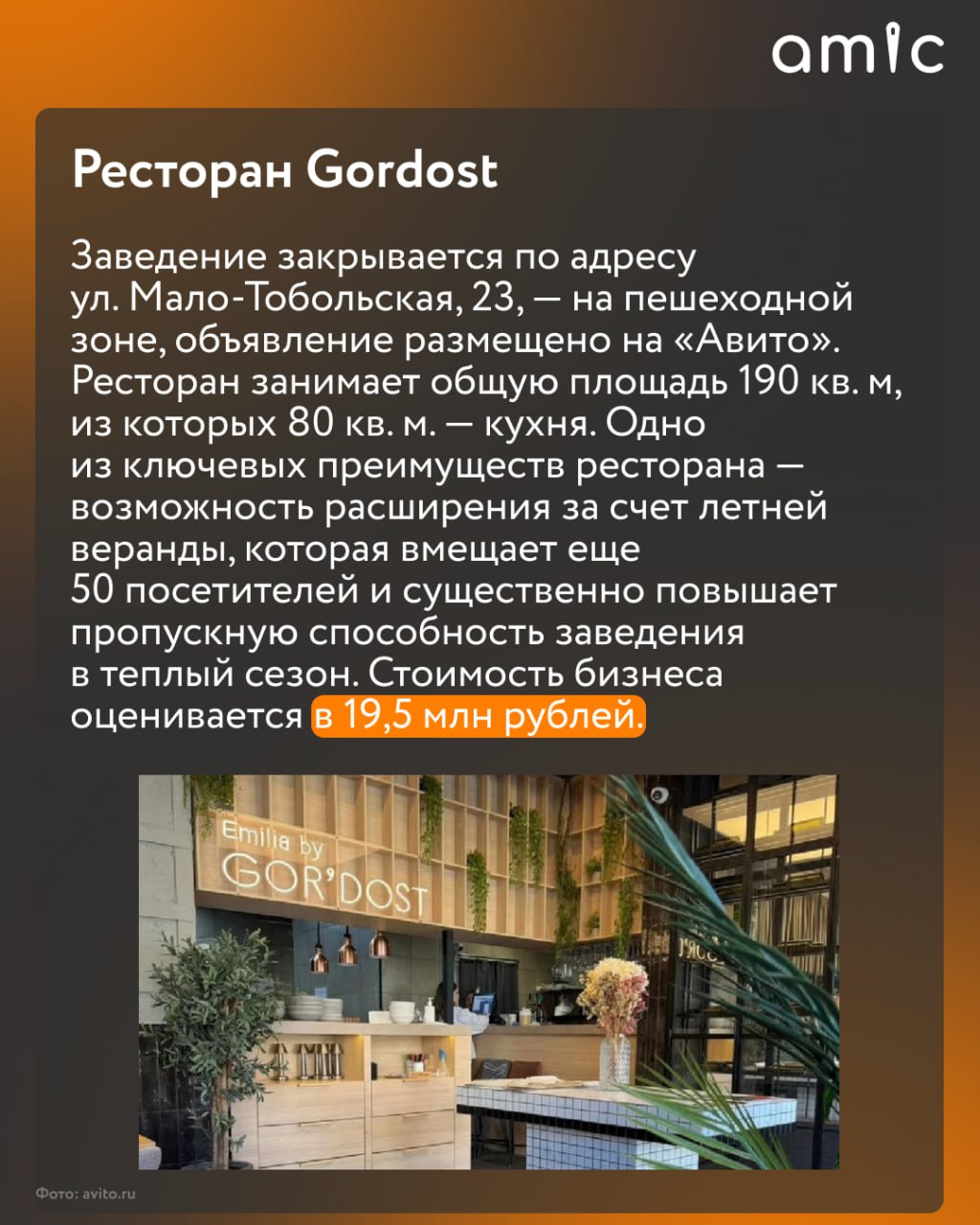 В 2025 и в 2026 году множество барнаульских заведений общепита объявили о закрытии В 2025 и в 2026 году множество барнаульских заведений общепита объявили о закрытии