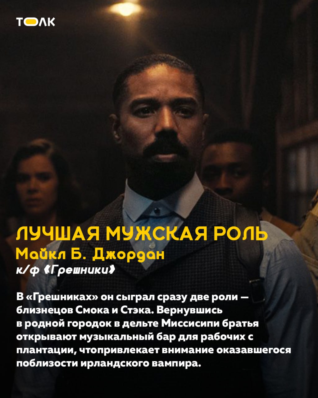 Состоялась 98-я церемония вручения премии "Оскар"