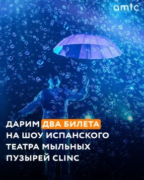 1 ������ 2026 � �������� �������� ��������� ����� ������� ������� CLINC