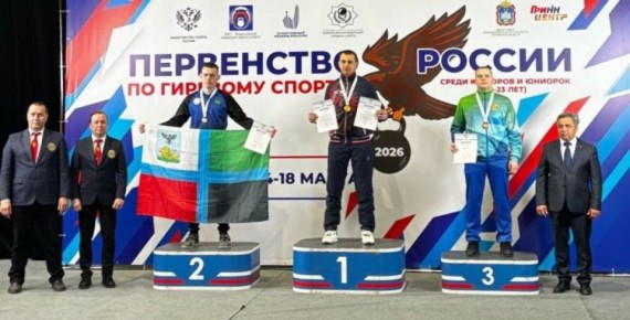 Михаил Полибин из Новоалтайска - победитель юниорского первенства России по гиревому спорту в Орле