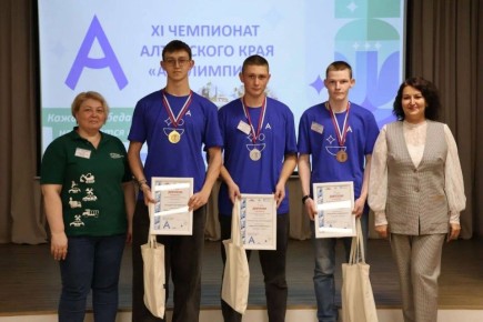 В Алтайском крае завершился XI чемпионат по профессиональному мастерству среди инвалидов и лиц с ограниченными возможностями здоровья «Абилимпикс»