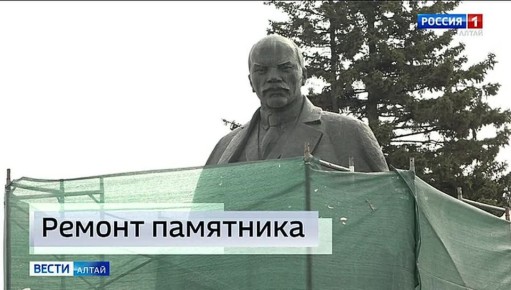 В Барнауле на площади Советов идёт ремонт памятника вождю мирового пролетариата