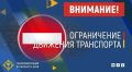 ОБНОВЛЕНО. Госавтоинспекция Алтайского края информирует участников дорожного движения об открытии автодороги 31.03.2026 с 13 часов 50 минут по решению КГКУ «Алтайавтодор» автодорога «Калининский —Сибирячиха — Александровка»...