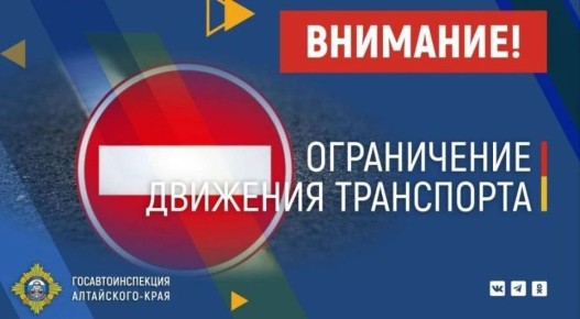 ОБНОВЛЕНО. Госавтоинспекция Алтайского края информирует участников дорожного движения об открытии автодороги 31.03.2026 с 13 часов 50 минут по решению КГКУ «Алтайавтодор» автодорога «Калининский —Сибирячиха — Александровка»...