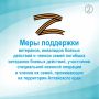 Какие меры социальной поддержки участникам СВО и их семьях действуют в Алтайском крае и куда обращаться, рассказываем в карточках от регионального Министерства социальной защиты