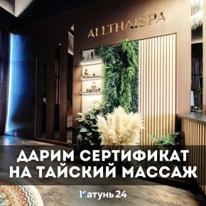 ��������!. ����������� ���������� �� ������� ������ � SPA-����� ALLTHAISPA � ��������