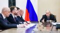 Путин призвал правительство к разумному подходу в управлении бюджетом