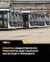 В Барнауле планируют закупить 130 новых автобусов