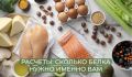 Белок в похудении: что стоит знать для успеха?