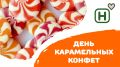 День карамели: 5 простых трюков, чтобы домашние леденцы получались идеально