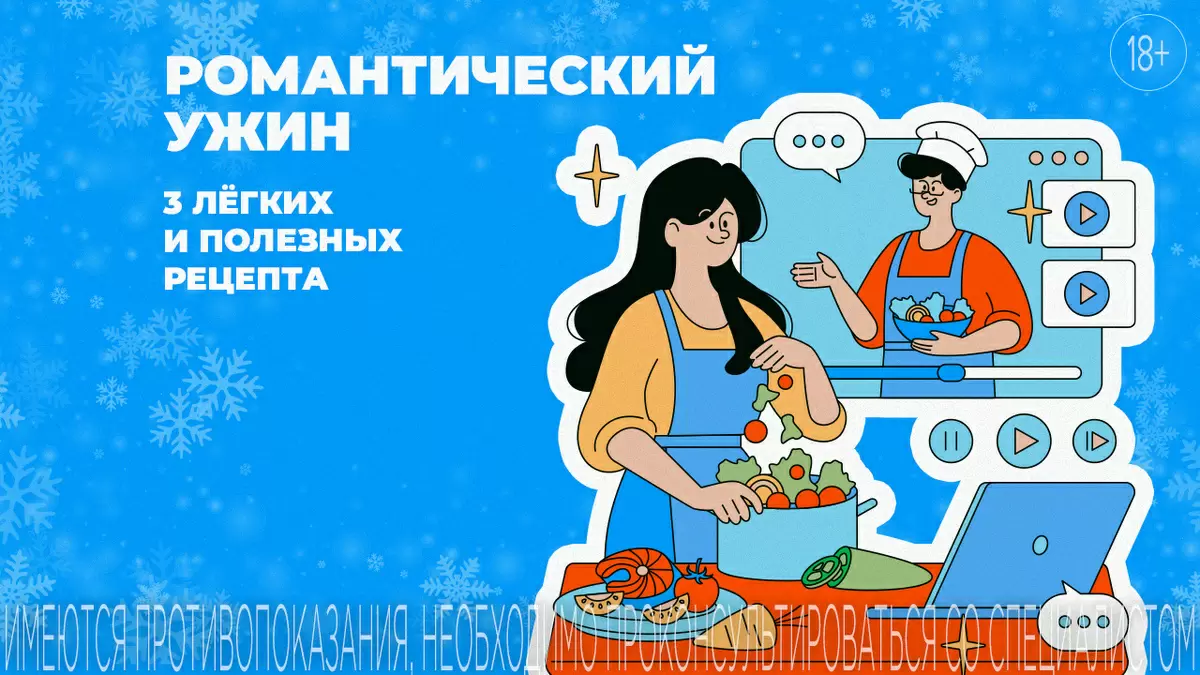 Романтический ужин дома: идеи для праздника 14 февраля
