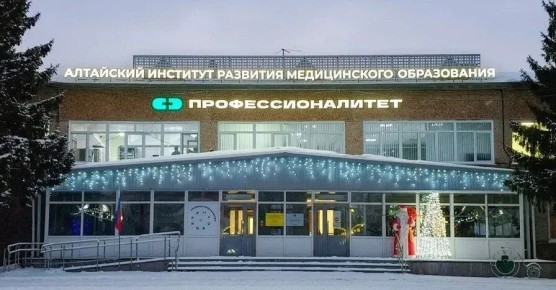 В Алтайском крае готовят медиков, которые не боятся первой смены