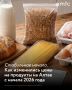 Сравнили цены на социально значимые продукты в январе и апреле 2026 года в Алтайском крае