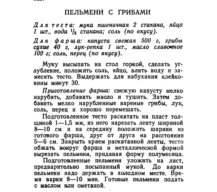 Путешествие от ушек к пельменям: история и значение в кухне России