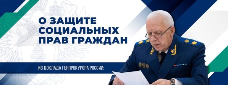 По актам прокурорского реагирования Минтрудом устранялись сбои Единой цифровой платформы «Работа в России», из-за которых граждане не могли воспользоваться актуальной базой вакансий