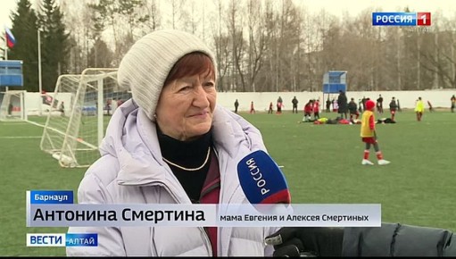 В Барнауле открылись межрегиональные соревнования по футболу - Кубок братьев Смертиных