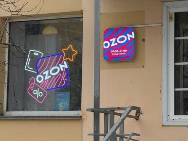 ��� ����������� �� Ozon ������ ������� ���������� "��������" � �������� �������