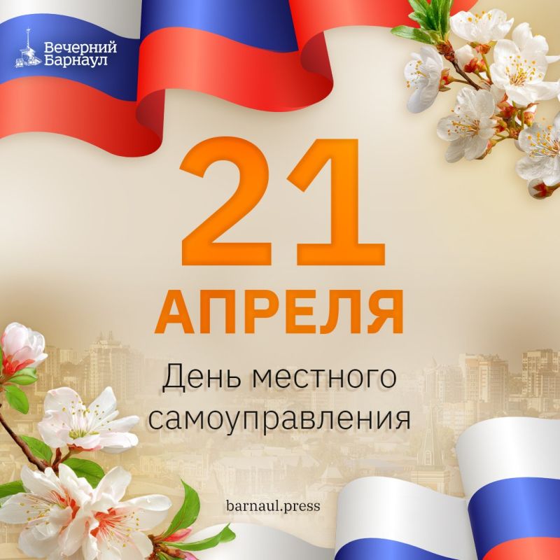 � ����������!. @barnaul_press