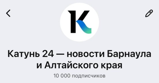 ���! . 10 ����� ����������� � ����� ������ � Max! �������������� � ��: max.ru/tvkatun24