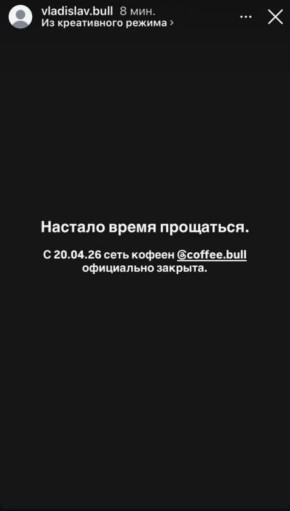 ���� ������ Coffee Bull � �������� ���������
