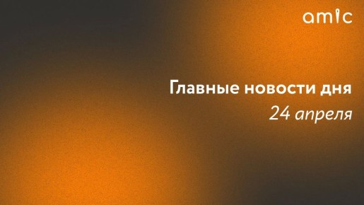 ������� ������� �������, 24 ������