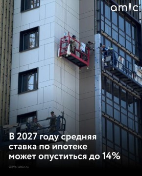 ������ �� �������� ������� �������� �� 14�15% � ������� � 2027 ����, ������ �������.ru� �������������� ������� ������ ������� ��������� ������