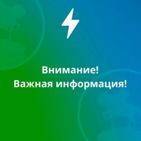 ��������� �������!. � ����� � ����������� ����� �� ������� �������� ���� � 1 �� 30 ��� 2026 ���� �� ��. ����������� ����� ��������� �������� ��������