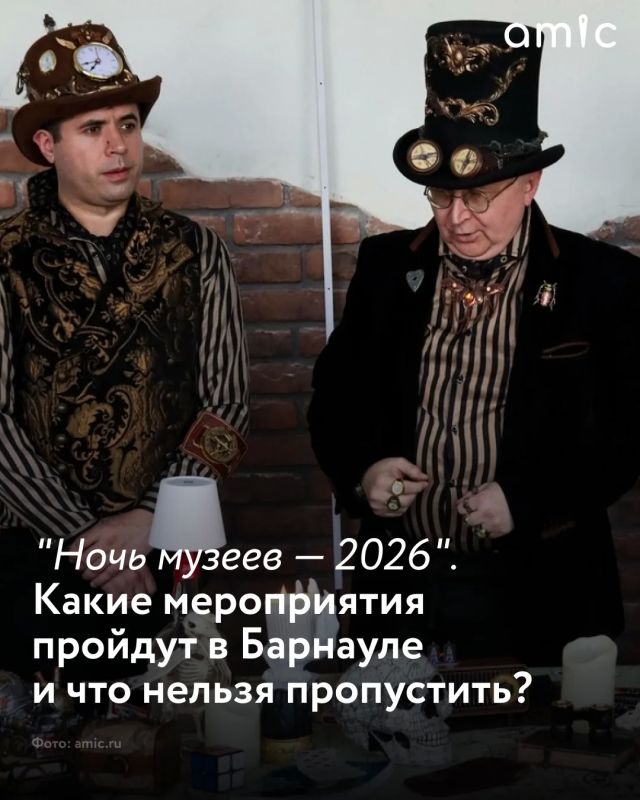 "Ночь музеев" в Алтайском крае пройдет в двадцать первый раз 16 мая