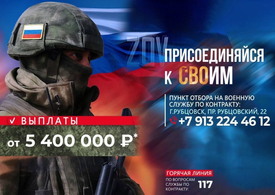 Вступайте в ряды настоящих патриотов