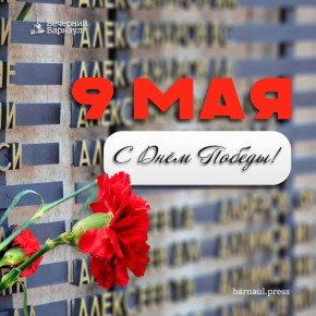 � ���� ������� ������!. @barnaul_press