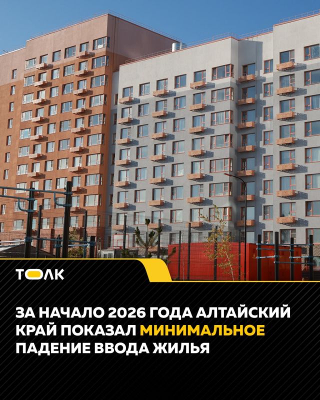 Ввод жилья в Алтайском крае сократился почти на 1%, в Сибири — на 40%