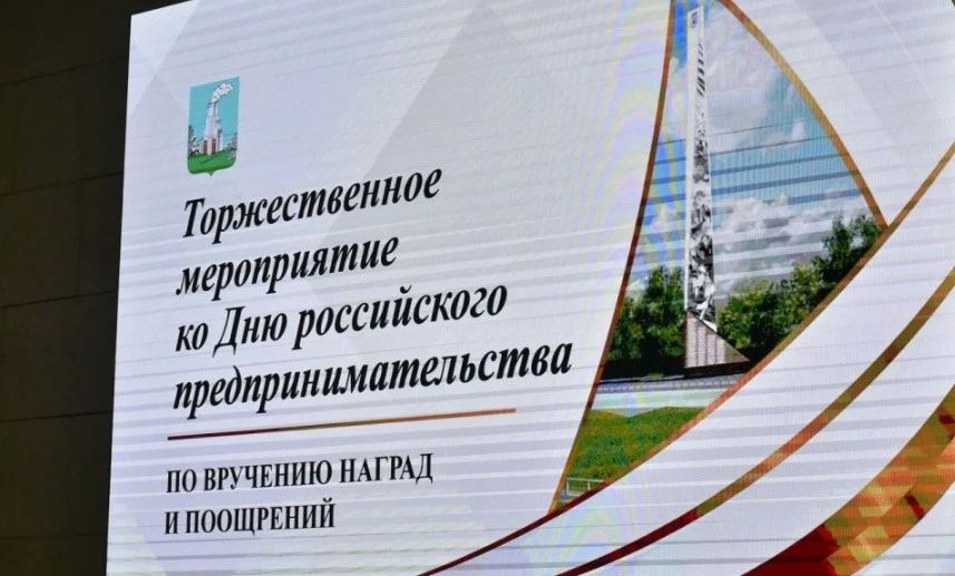 В администрации Барнаула наградили предпринимателей перед профессиональным праздником В администрации Барнаула наградили предпринимателей перед профессиональным праздником