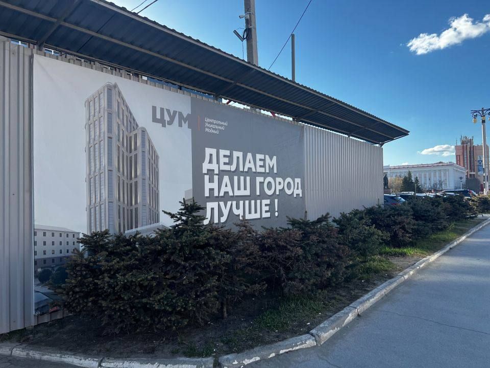 Строительство нового здания ЦУМа на пр. Ленина, 55, выходит на новый этап Строительство нового здания ЦУМа на пр. Ленина, 55, выходит на новый этап
