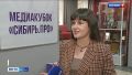Более 100 журналистов со всех регионов Сибири приняли участие в первом медиакубке «Сибирь ПРО»