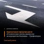С 25 мая в Барнауле начнут действовать изменения в схеме движения транспорта на пересечении проспекта Калинина и улицы Профинтерна