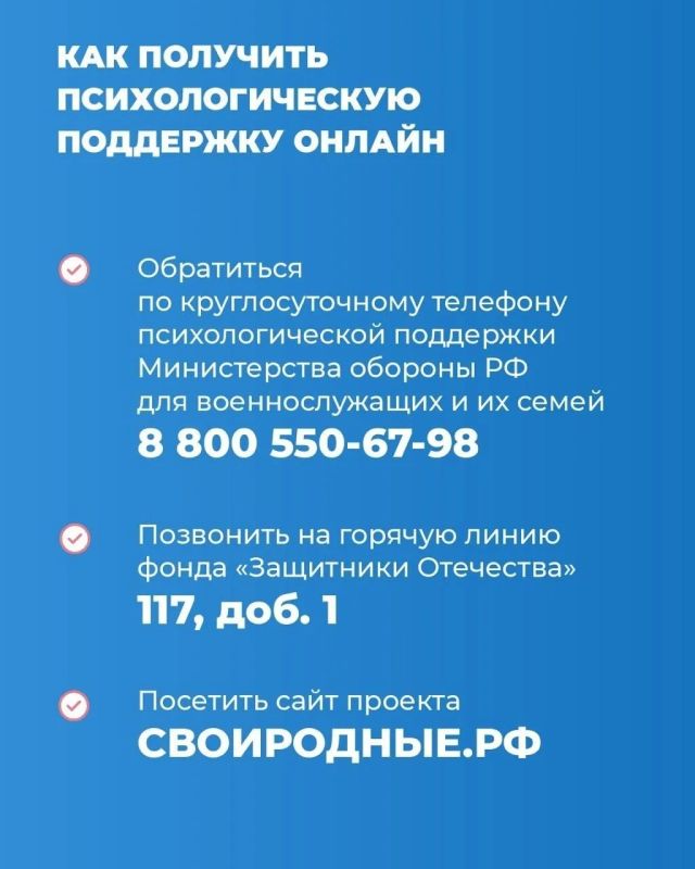 Фонд «Защитники Отечества» продолжает развивать систему психологической поддержки ветеранов СВО и их семей Фонд «Защитники Отечества» продолжает развивать систему психологической поддержки ветеранов СВО и их семей
