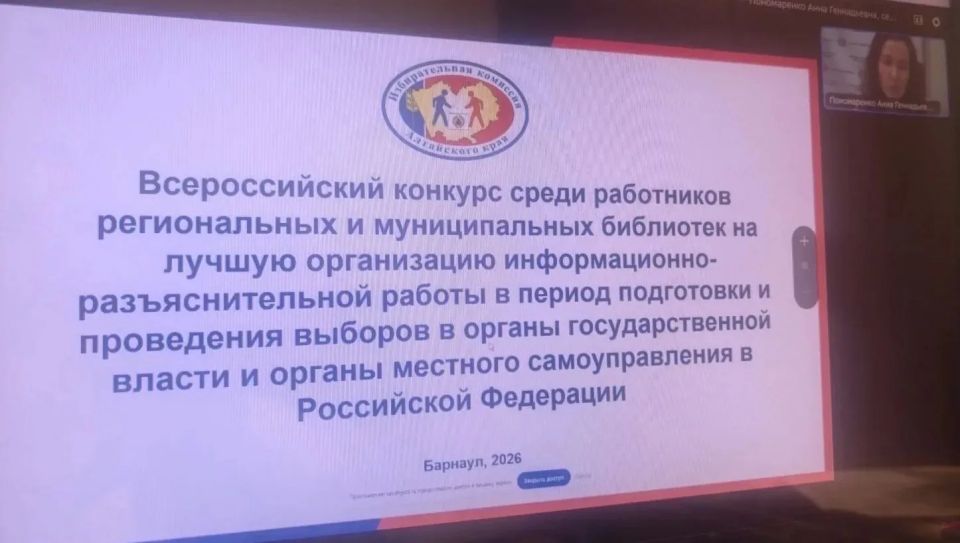 Анна Пономаренко: «Библиотеки края – важный партнер Крайизбиркома по правовому просвещению» Анна Пономаренко: «Библиотеки края – важный партнер Крайизбиркома по правовому просвещению»