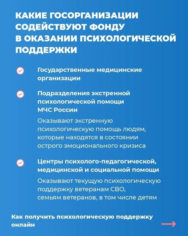 Фонд «Защитники Отечества» продолжает развивать систему психологической поддержки ветеранов СВО и их семей Фонд «Защитники Отечества» продолжает развивать систему психологической поддержки ветеранов СВО и их семей